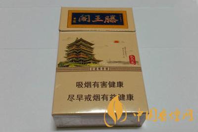  滕王閣煙多少錢(qián)一包  滕王閣煙價(jià)格查詢