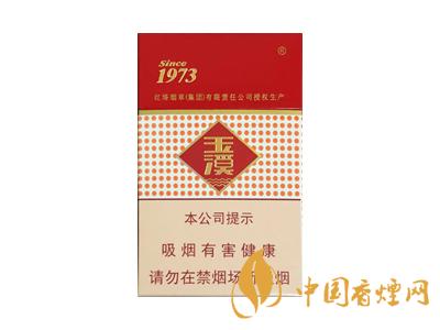 玉溪煙價(jià)格表2020價(jià)格表(3款)