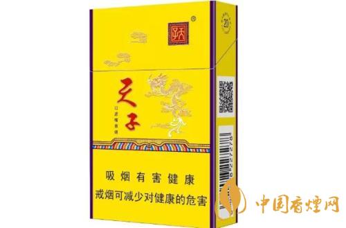 2020年天子系列香煙最新報價 天子系列香煙種類及價格介紹