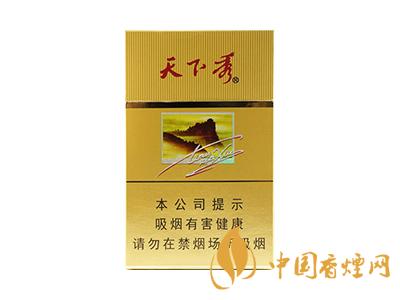 天下秀香煙多少錢一包 2020年天下秀香煙價格比圖大全