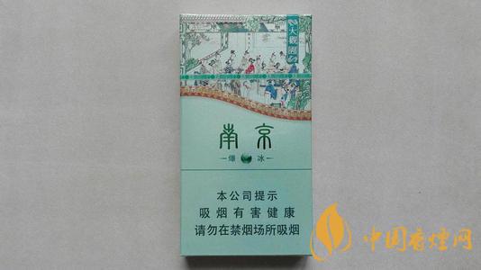 南京大觀園爆冰香煙好不好抽？南京大觀園爆冰包裝及口感測評2020