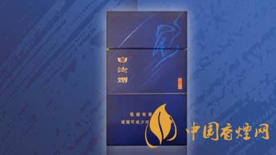 白沙尚品藍(lán)價(jià)格多少錢一盒2020價(jià)格一覽