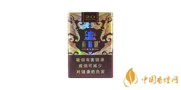 2020黃鶴樓漫天游一包多少錢(qián) 黃鶴樓漫天游價(jià)格排行榜