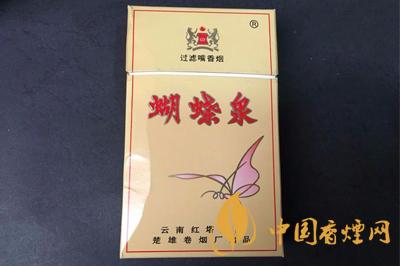 蝴蝶泉香煙多少錢(qián)一包  蝴蝶泉香煙價(jià)格表圖2020