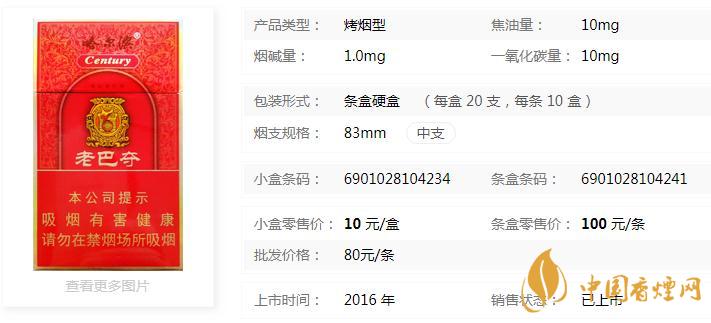 哈爾濱老巴奪一包多少錢(qián) 哈爾濱老巴奪香煙價(jià)格表一覽