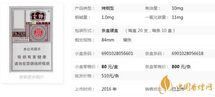 云煙百味人生價(jià)格2020  云煙百味人生多少錢一包