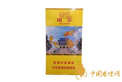 南京雨花石香煙價(jià)格表一覽 2025雨花石香煙最新報(bào)價(jià)