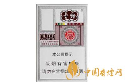 云煙百味人生價(jià)格2020  云煙百味人生多少錢一包