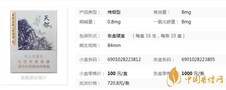 黃山天都9+1價(jià)格多少錢(qián)？黃山天都9+1批發(fā)價(jià)一覽