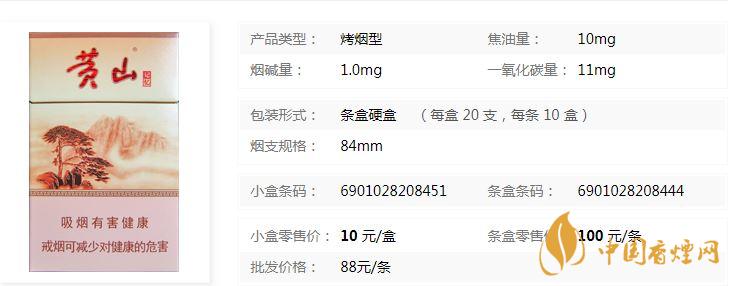 黃山硬記憶硬盒多少錢？黃山硬記憶香煙價格查詢