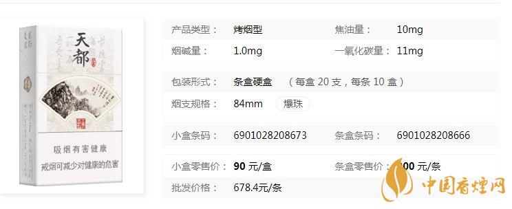 黃山硬天都批發(fā)價多少錢？黃山硬天都20支裝價格查詢