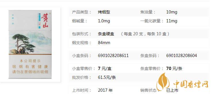 黃山印象一品香煙價(jià)格查詢和圖片最新