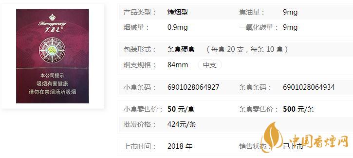 芙蓉王硬領(lǐng)航煙多少錢一盒 芙蓉王硬領(lǐng)航口感怎么樣