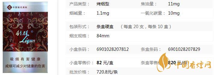 利群休閑香煙市場價(jià)多少錢 利群休閑香煙價(jià)格詳情一覽