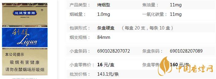 利群國(guó)色天香價(jià)格多少 利群國(guó)色天香價(jià)格表查詢