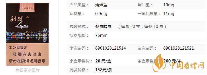 利群夜西湖軟盒多少錢一包 利群夜西湖軟盒價(jià)格詳情介紹