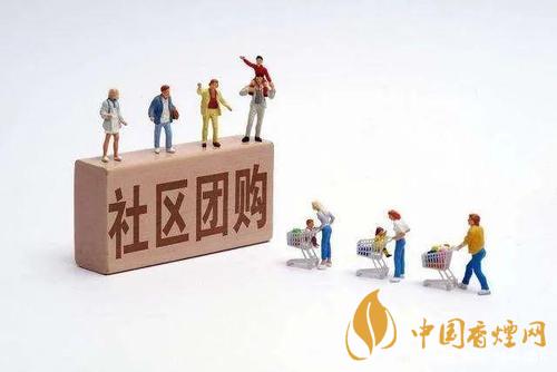 社區(qū)團(tuán)購概念上市公司有哪些 2020社區(qū)團(tuán)購概念股一覽