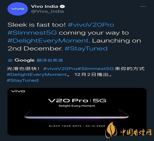 vivov20pro參數(shù)與報價 搭載驍龍765G