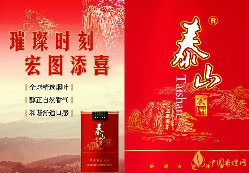 泰山系列香煙推薦 泰山佛光細(xì)支外觀及特點(diǎn)一覽