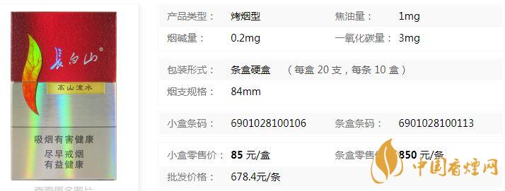 長白山高山流水煙價格表及參數(shù)查詢