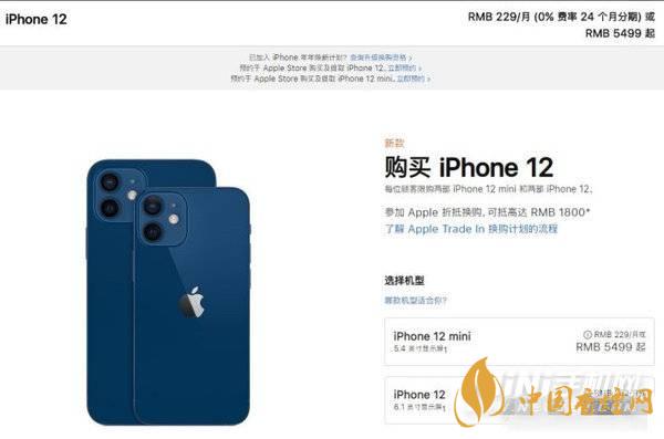 雙十二iPhone12優(yōu)惠 雙十二iPhone12價(jià)格怎么樣