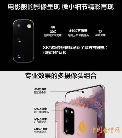 iphone12和三星s20怎么選 iphone12和三星s20參數(shù)對比