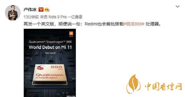 Redmi新旗艦將會首批搭載驍龍888 Redmi新系列好用嗎