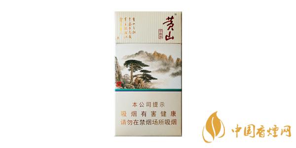 黃山細(xì)支香煙有哪些 好抽的黃山細(xì)支香煙推薦