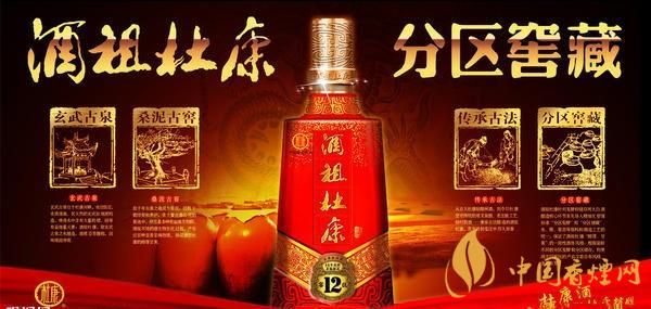 42度杜康酒價格表大全 杜康酒品牌怎么樣