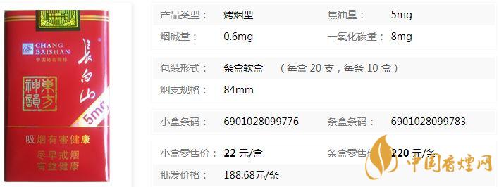 長白山神韻進(jìn)價(jià)多少錢一條 長白山神韻香煙進(jìn)價(jià)詳情一覽
