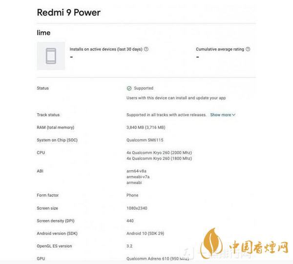 紅米redmi9 Power好用嗎-紅米redmi9 Power參數配置