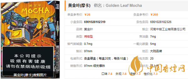 黃金葉細(xì)煙有哪些 黃金葉細(xì)支香煙價格及種類介紹