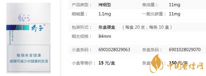 嬌子風(fēng)尚香煙價(jià)格表最新查詢  嬌子風(fēng)尚多少錢一包