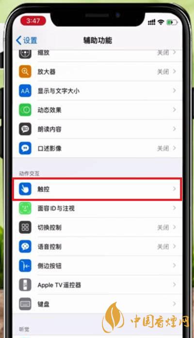 iphone12mini如何截圖 iphone12mini截圖方法教程