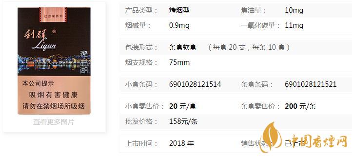 如何辨別利群夜西湖真?zhèn)? 利群夜西湖香煙價(jià)格表圖大全