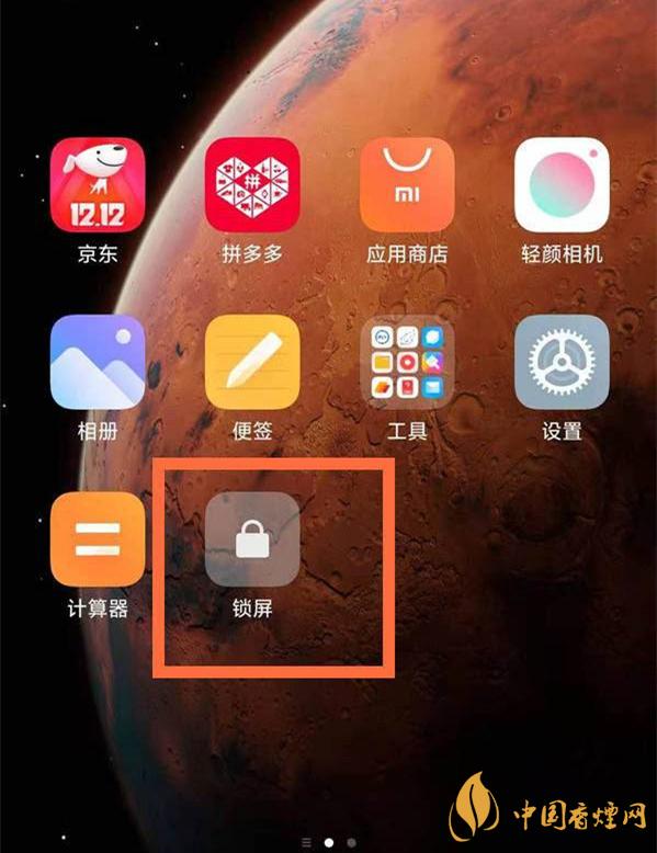 紅米note9pro一鍵鎖屏 紅米note9pro怎么一鍵鎖屏
