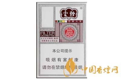 云煙百味人生香煙價(jià)格表圖2020 云煙百味人生香煙多少錢