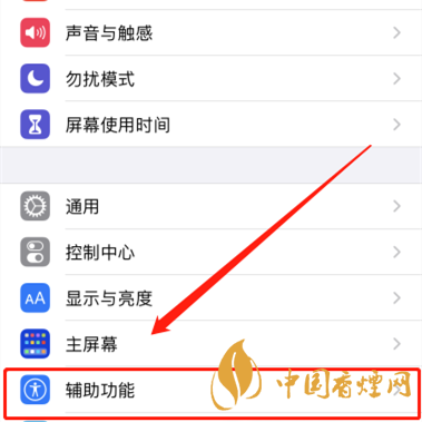 iphone11來電閃光燈怎么設(shè)置 iphone11來電閃光燈在哪里設(shè)置