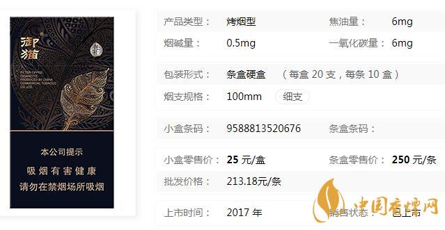 御貓融和細(xì)支最新價(jià)格及圖片 御貓融和細(xì)支香煙多少錢一包