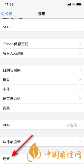 iphone12還原網(wǎng)絡設置 iphone12還原網(wǎng)絡設置詳細方法