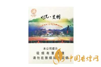 泰山時(shí)光貴州香煙價(jià)格表圖一覽2020