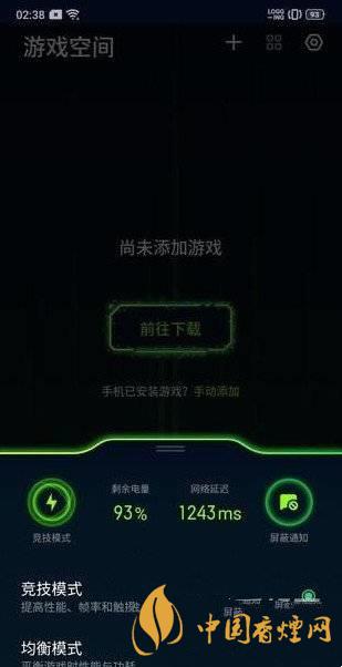 opporeno5pro游戲空間 opporeno5pro游戲空間怎么打開(kāi)