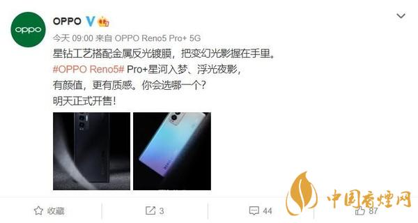 OPPO Reno5 Pro+什么時(shí)候出？OPPO Reno5 Pro+多少錢