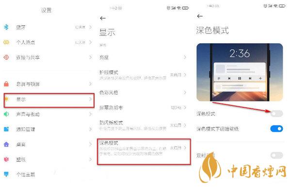 miui12語音接聽電話怎么設(shè)置 miui12深色模式如何開啟