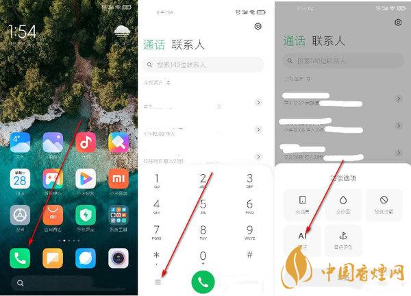 miui12語音接聽電話怎么設(shè)置 miui12深色模式如何開啟