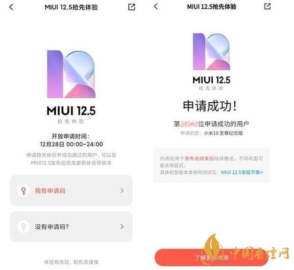 miui12.5內(nèi)測(cè)答題答案 miui12.5內(nèi)測(cè)答題答案大全