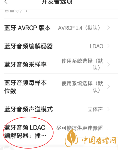 小米11怎么打開(kāi)ldac 小米11支持ldac嗎