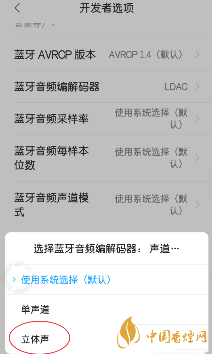 小米11怎么打開(kāi)ldac 小米11支持ldac嗎