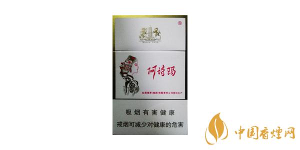 最新阿詩瑪細(xì)支香煙價(jià)格表圖 阿詩瑪細(xì)支香煙多少錢一包