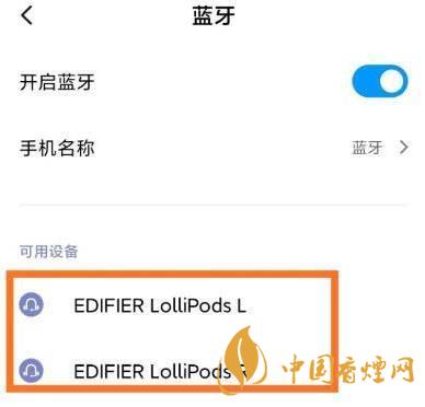 漫步者lollipods使用教程 漫步者lollipods怎么配對(duì)雙耳